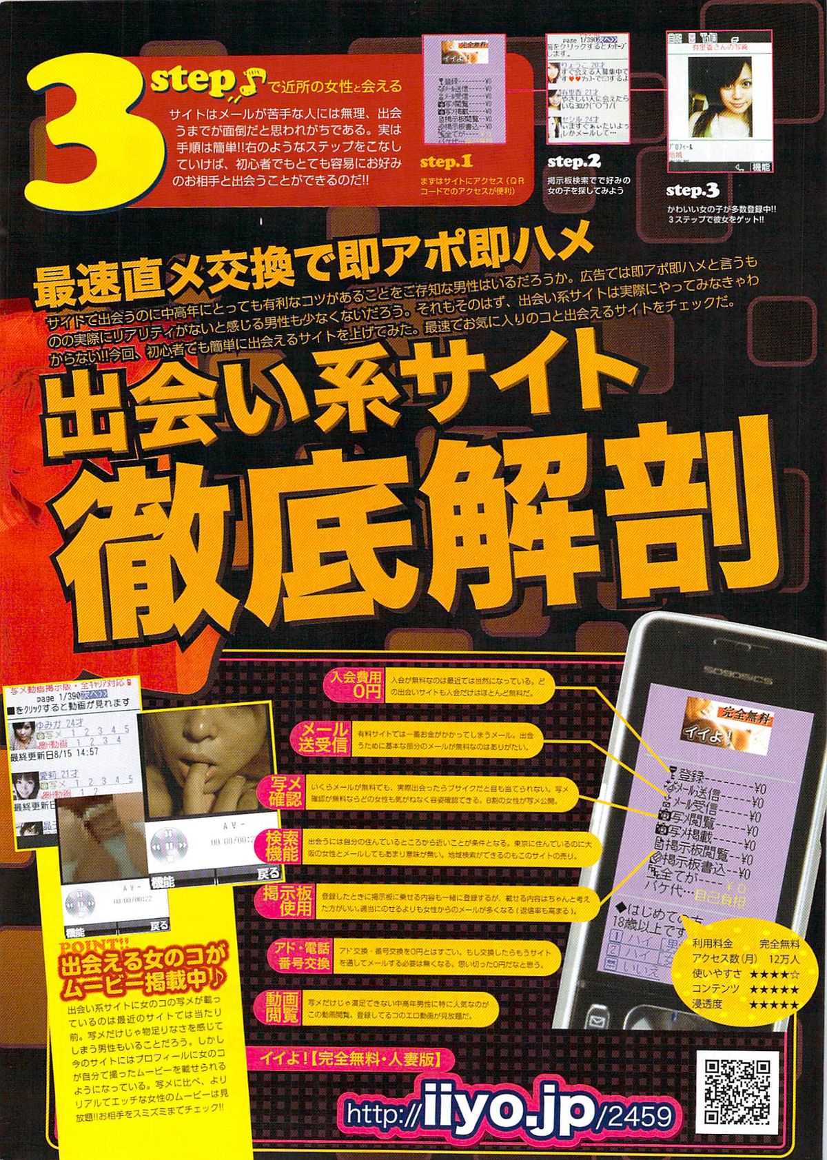 蜜漫 2009年1月号 Vol.5