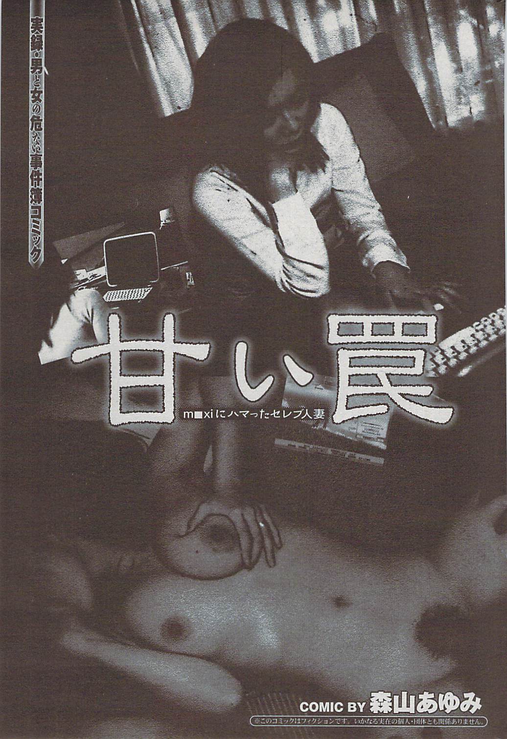 蜜漫 2009年1月号 Vol.5