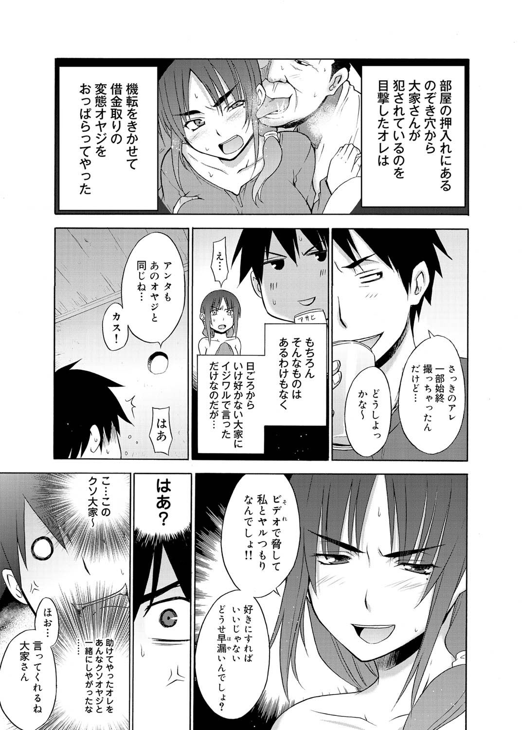 キャノプリ comic 2011年8月号 Vol.10 [DL版]