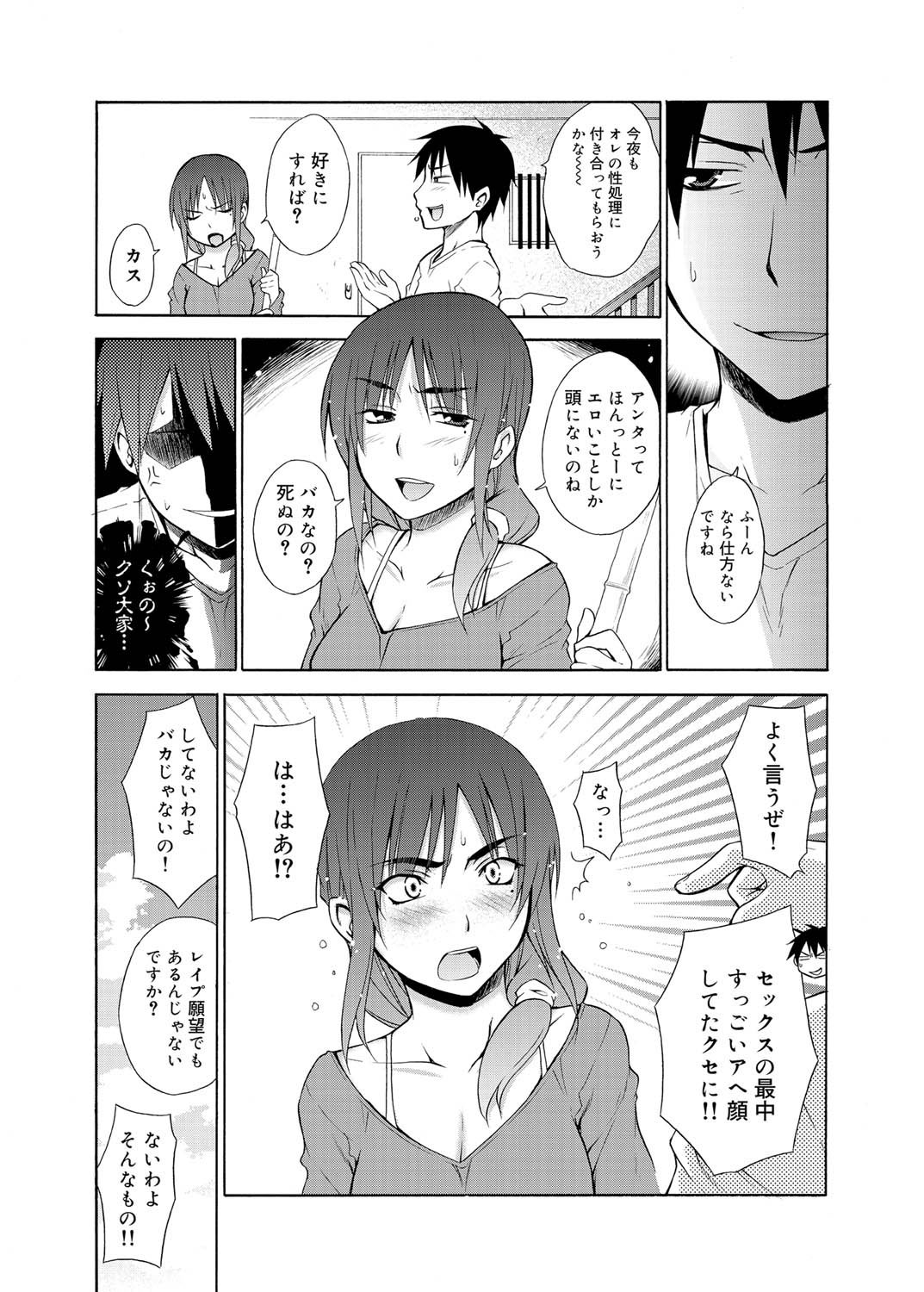 キャノプリ comic 2011年8月号 Vol.10 [DL版]