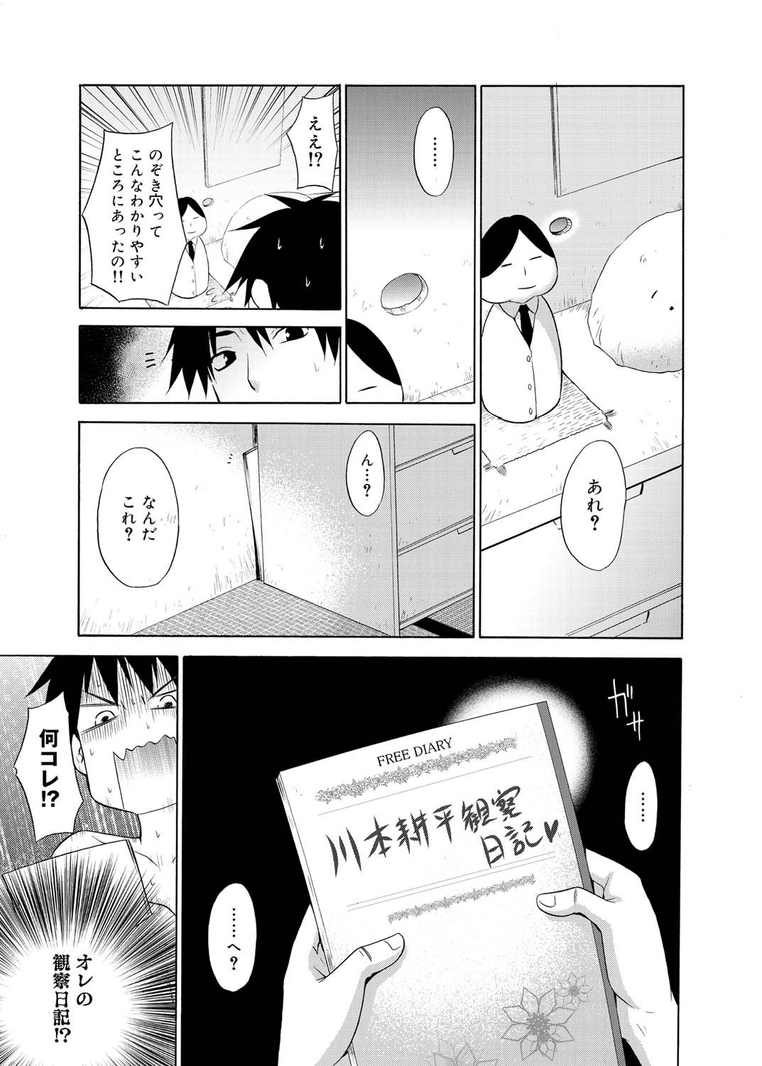 キャノプリ comic 2011年8月号 Vol.10 [DL版]