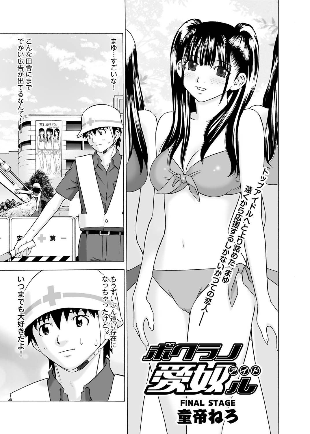 キャノプリ comic 2011年8月号 Vol.10 [DL版]