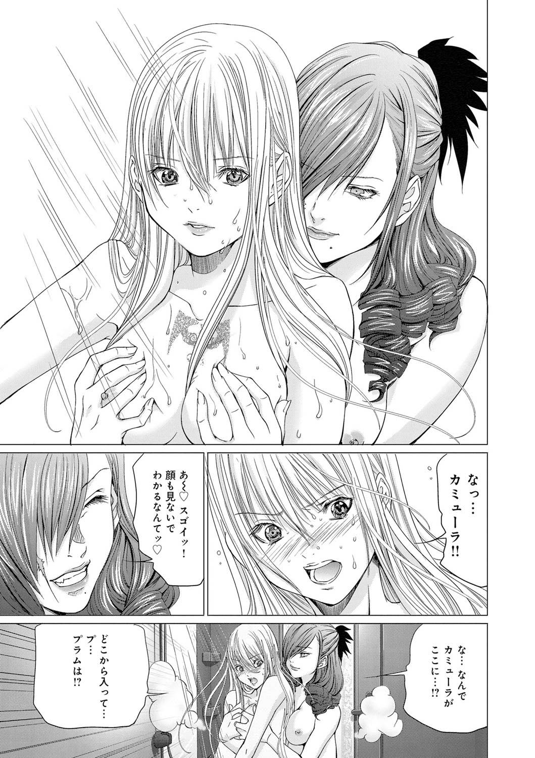 キャノプリ comic 2011年8月号 Vol.10 [DL版]