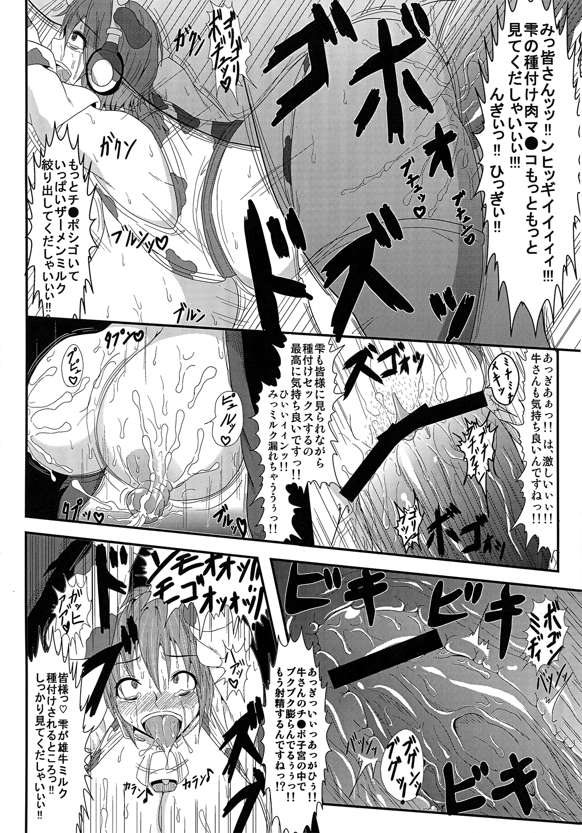 (C82) [迅雷拳 (たかひこ, 雷)] 肉姦たっぷり雫ちゃん (アイドルマスター シンデレラガールズ)