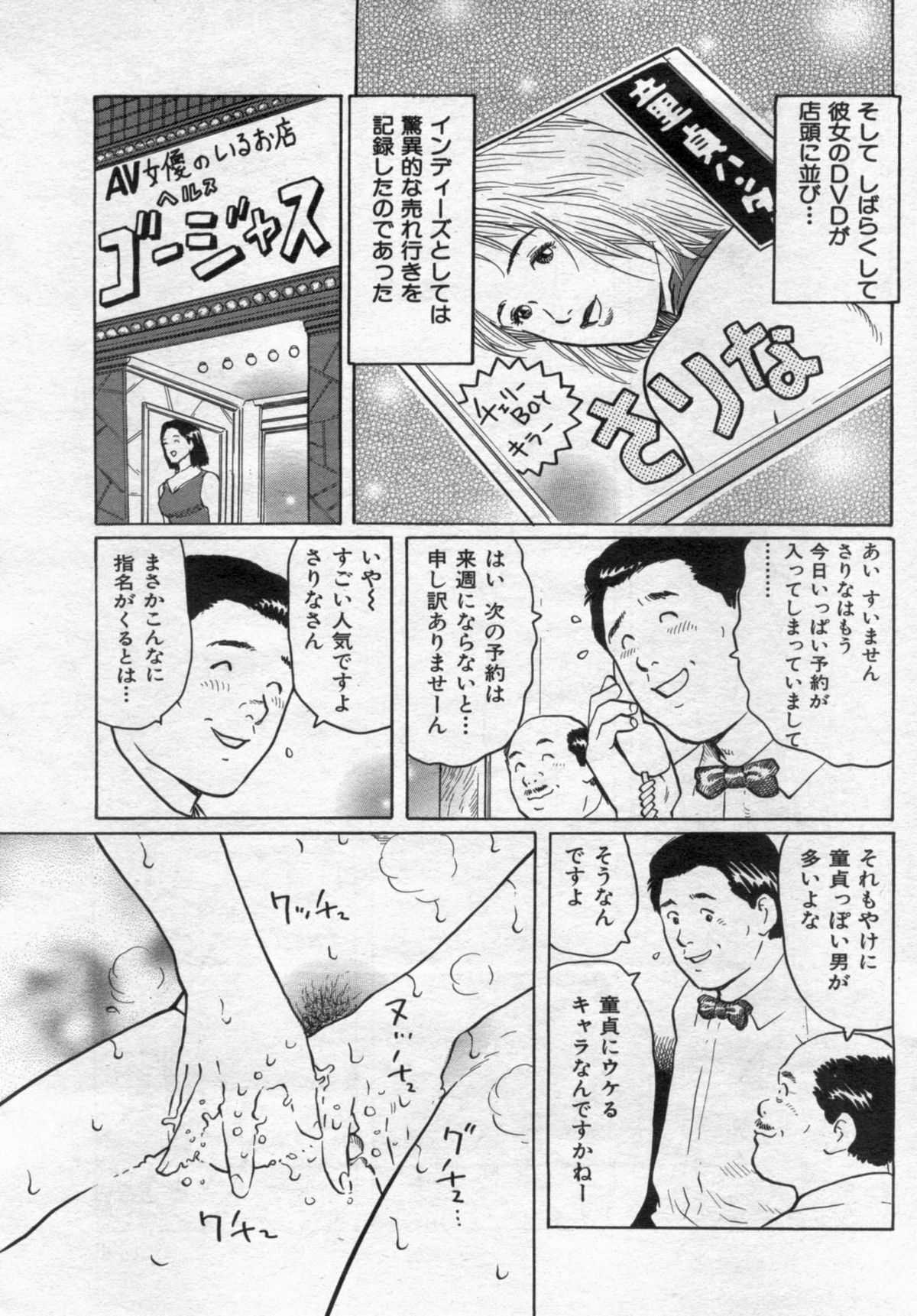 漫画ボン 2012年7月号