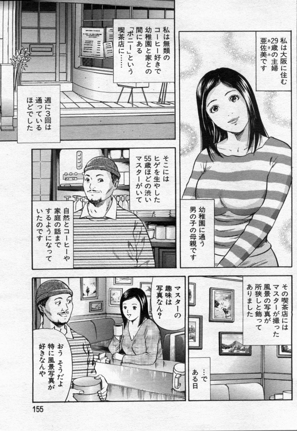 漫画ボン 2012年7月号