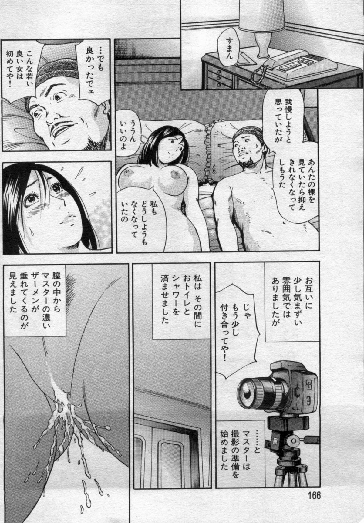 漫画ボン 2012年7月号