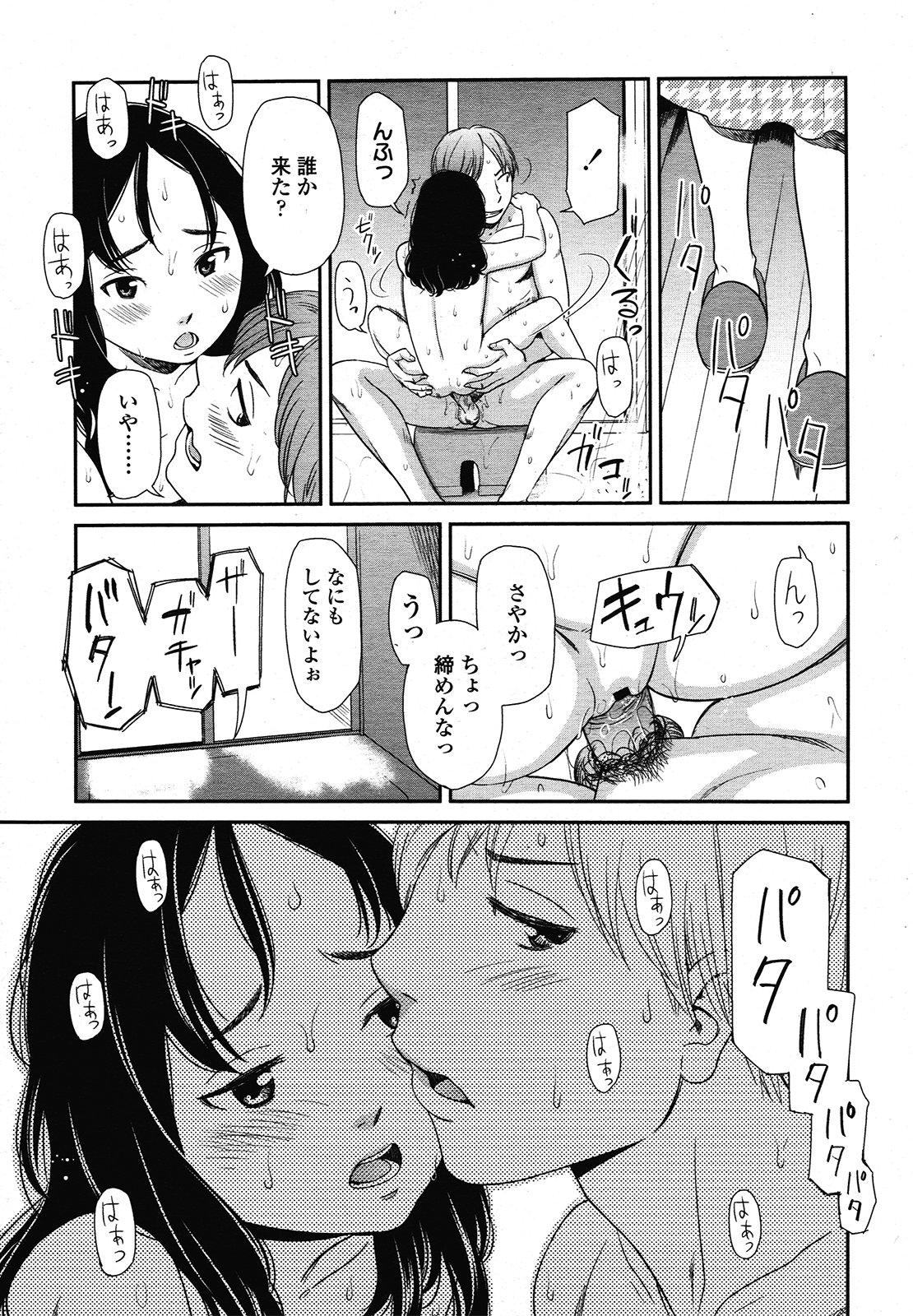 COMIC LO 2012年12月号 Vol.105