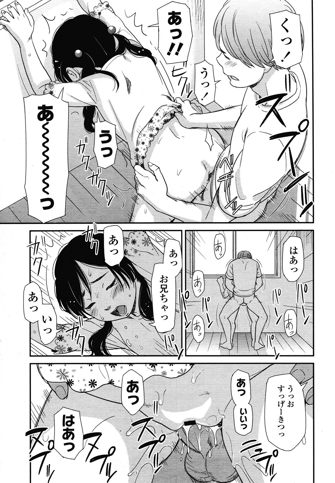 COMIC LO 2012年12月号 Vol.105