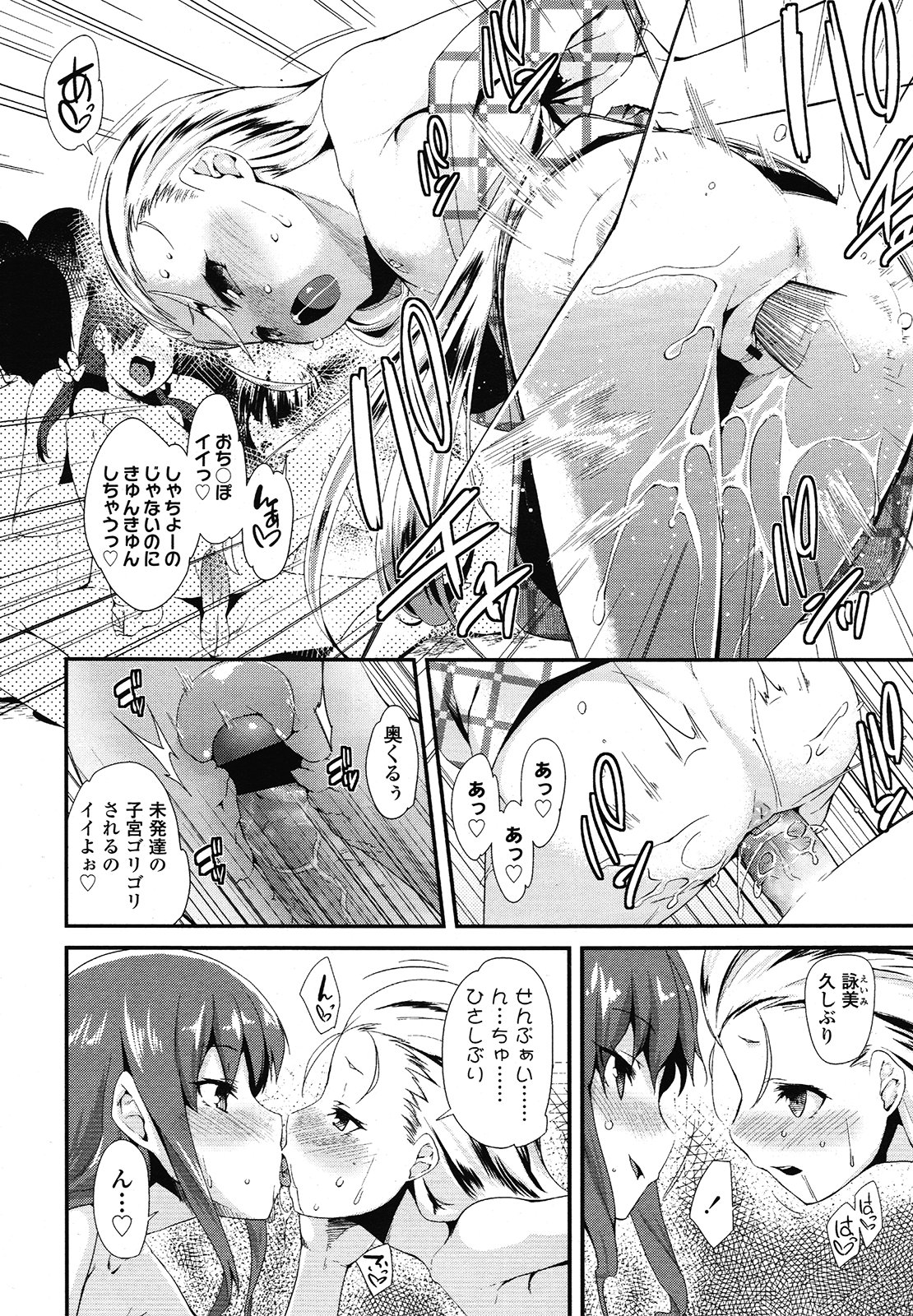 COMIC LO 2012年12月号 Vol.105