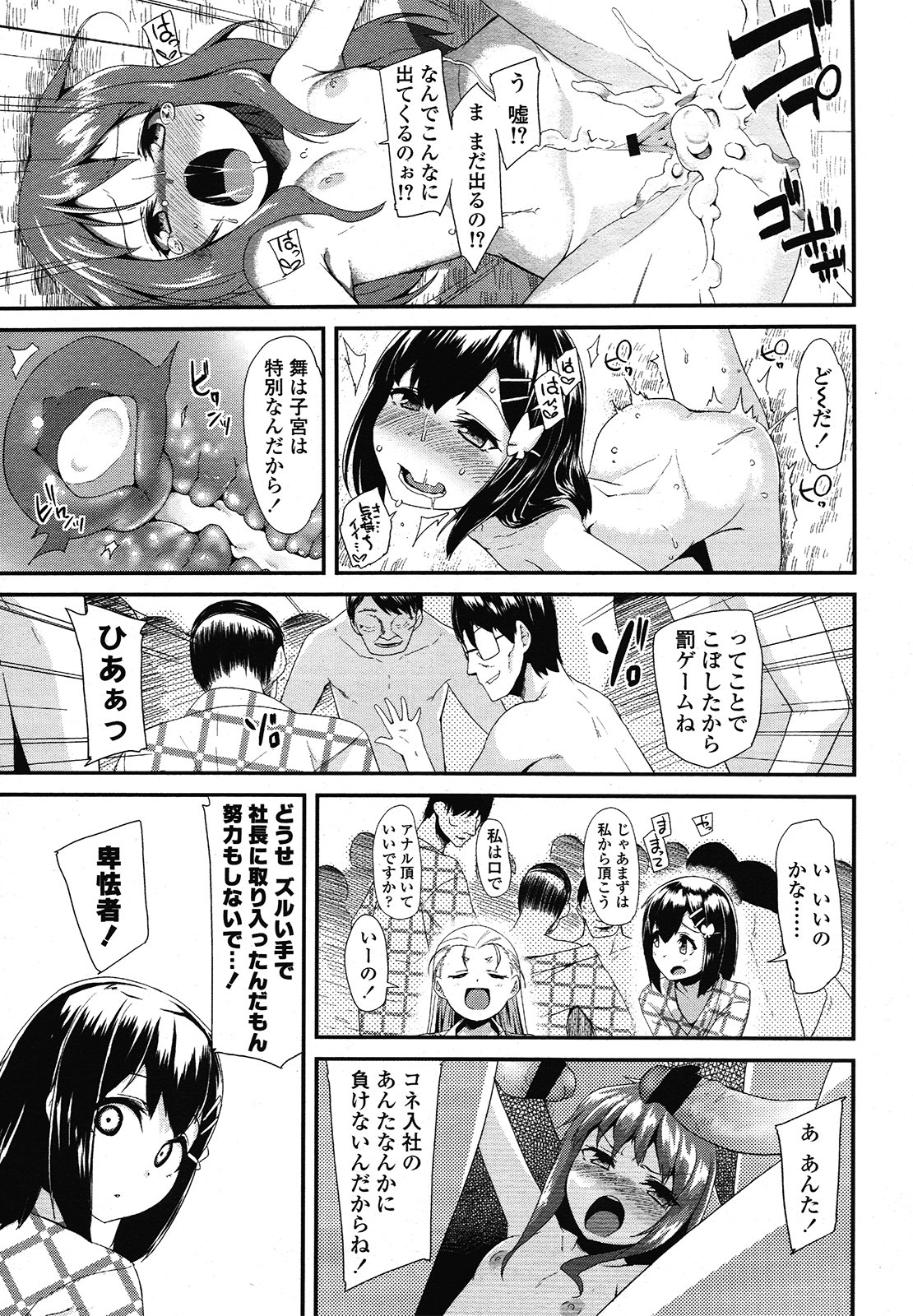 COMIC LO 2012年12月号 Vol.105