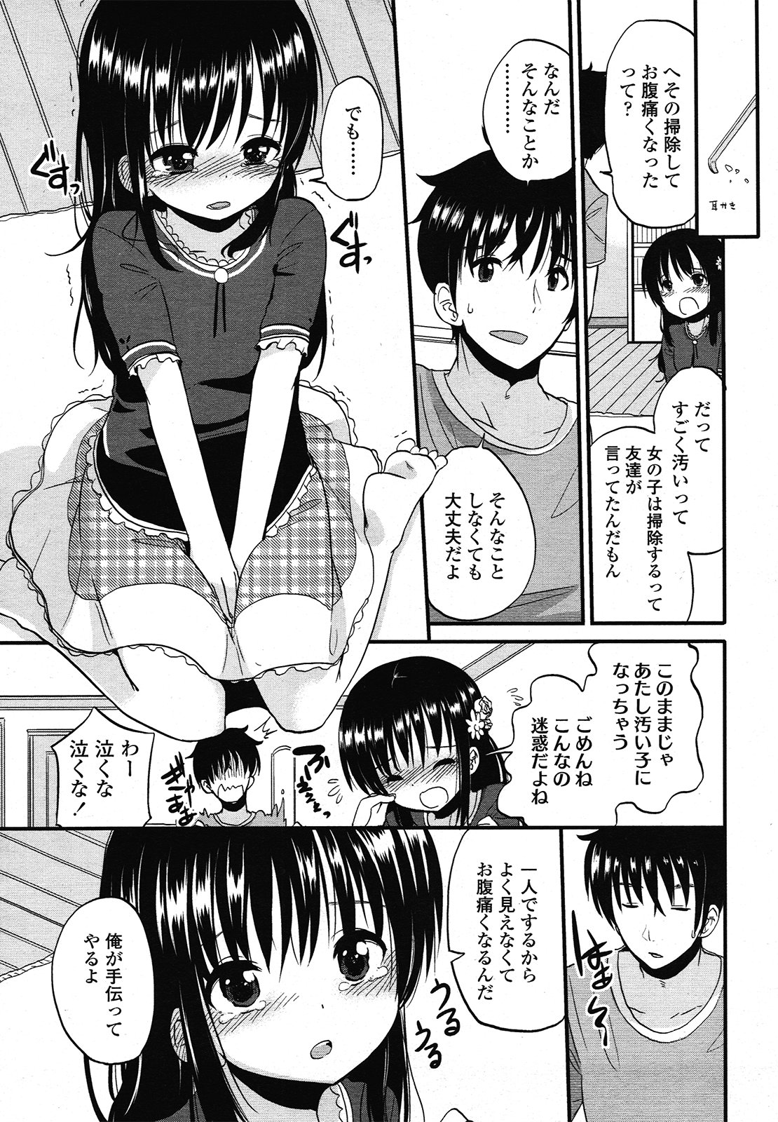 COMIC LO 2012年12月号 Vol.105