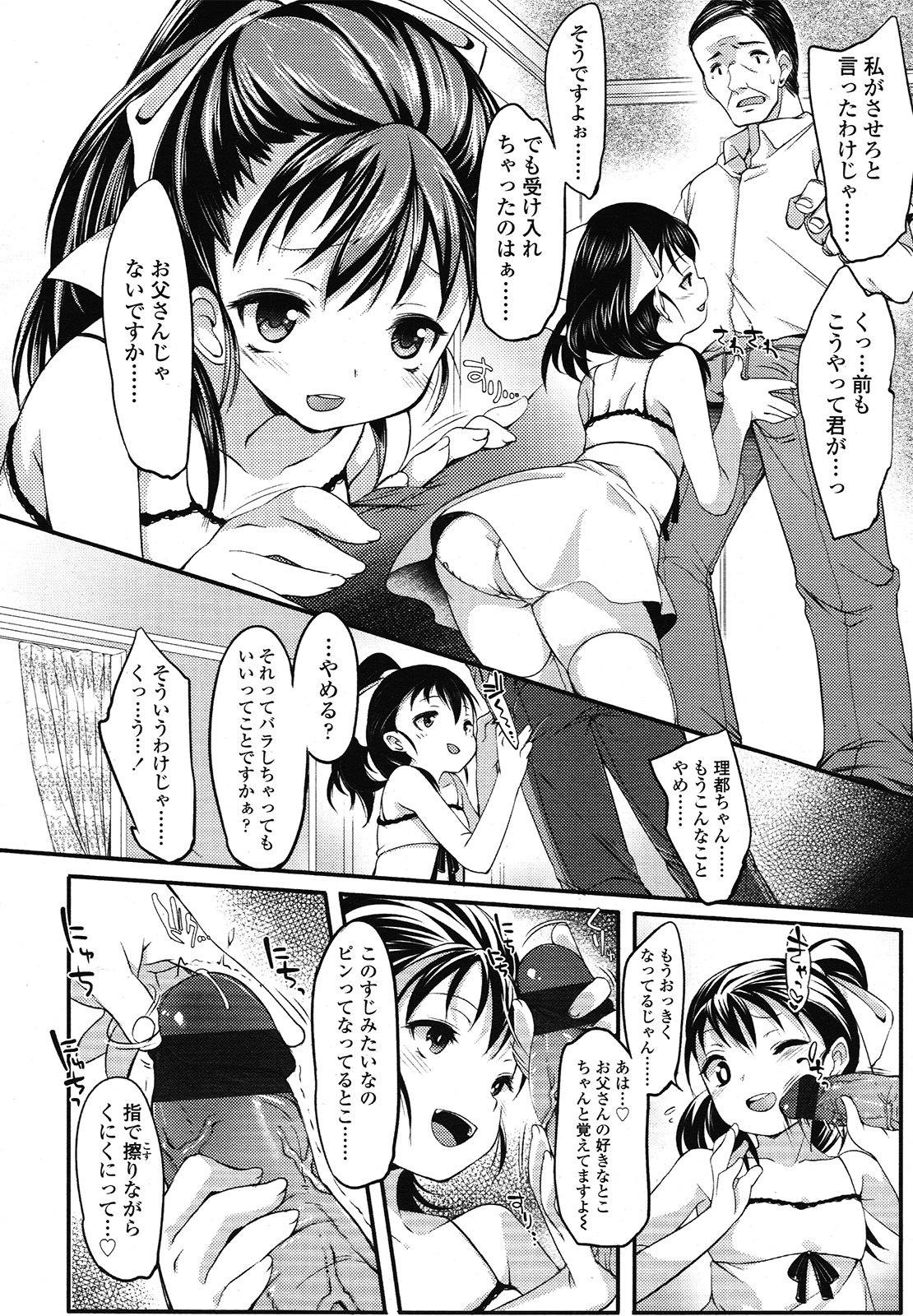 COMIC LO 2012年12月号 Vol.105