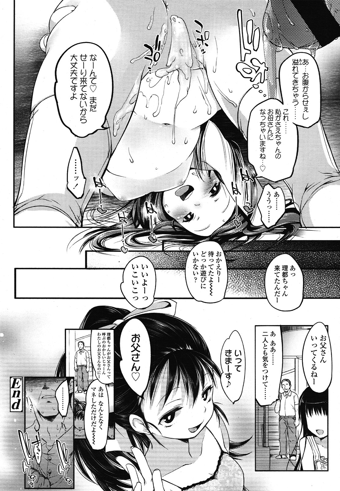 COMIC LO 2012年12月号 Vol.105