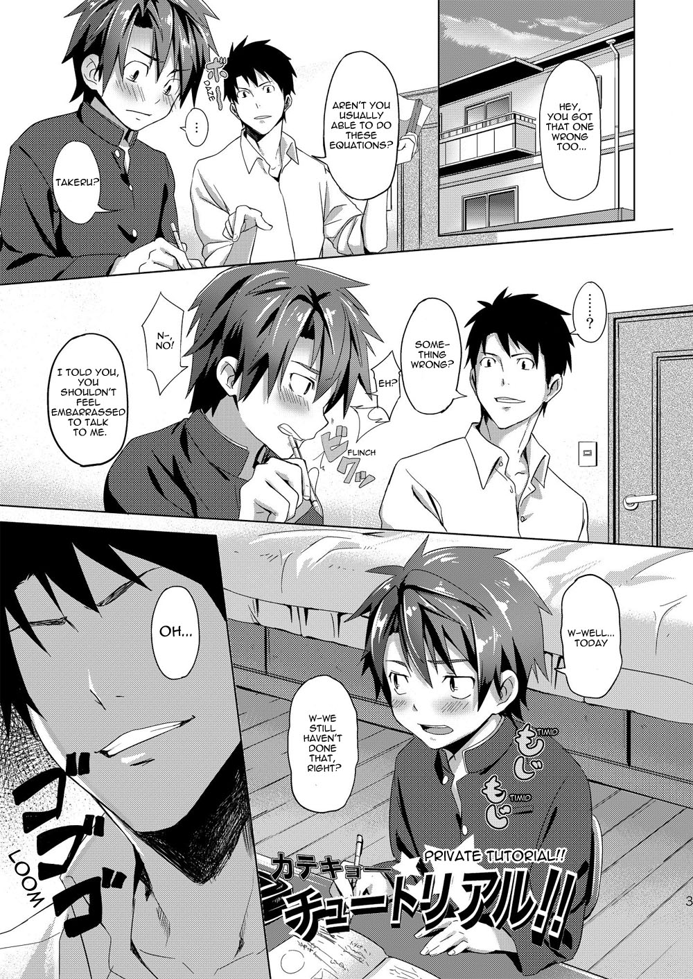 (ショタスクラッチ18) [TomCat (京太)] カテキョーチュートリアル!! [英訳]