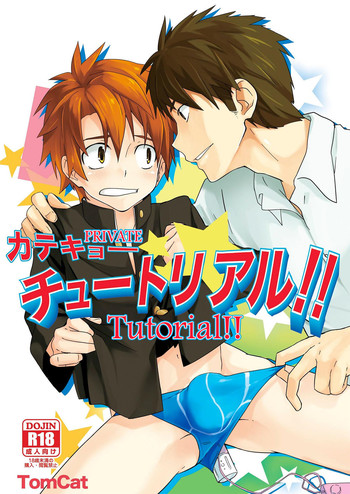 (ショタスクラッチ18) [TomCat (京太)] カテキョーチュートリアル!! [英訳]