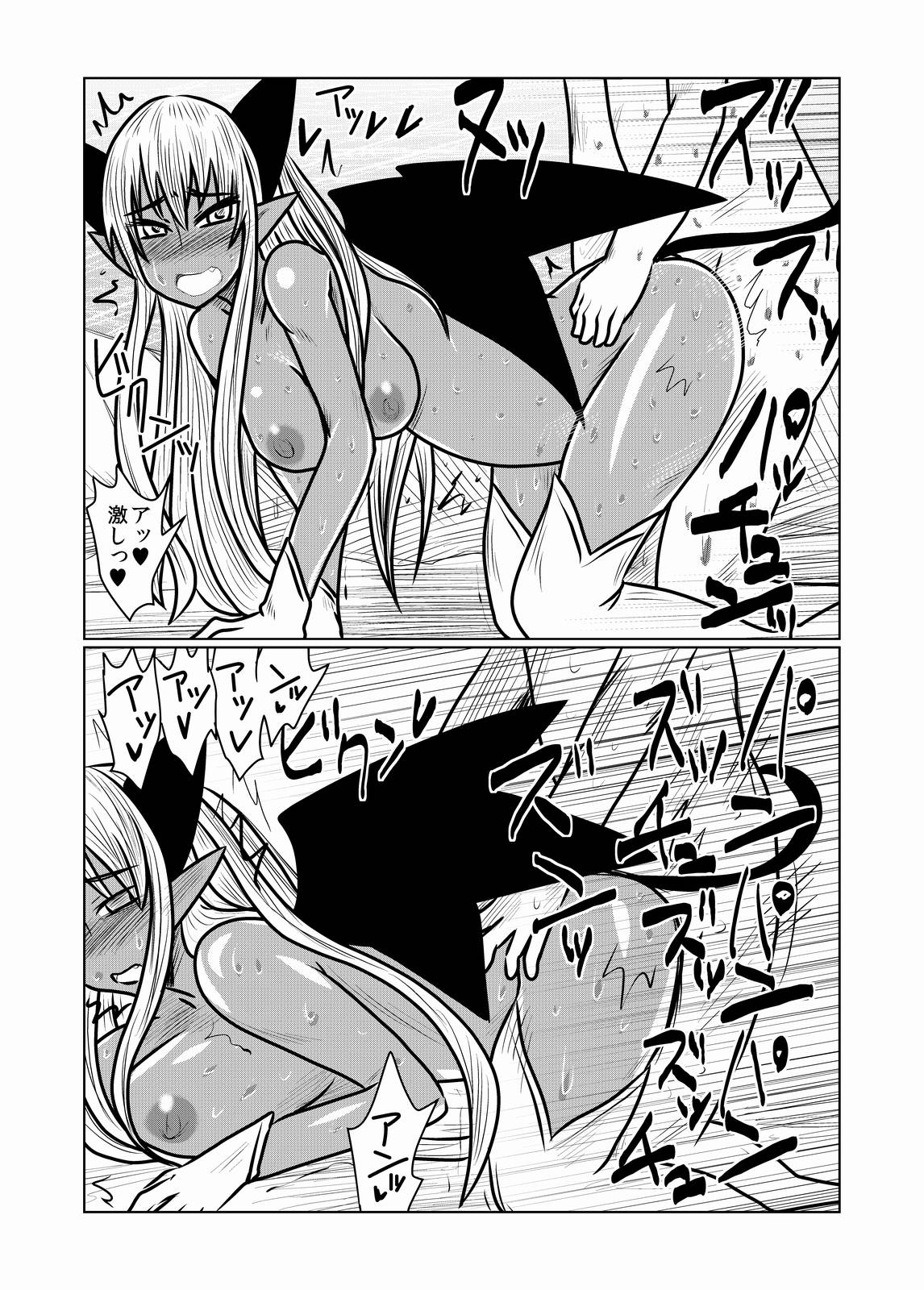 [Hroz] 褐色のサキュバスさんと。