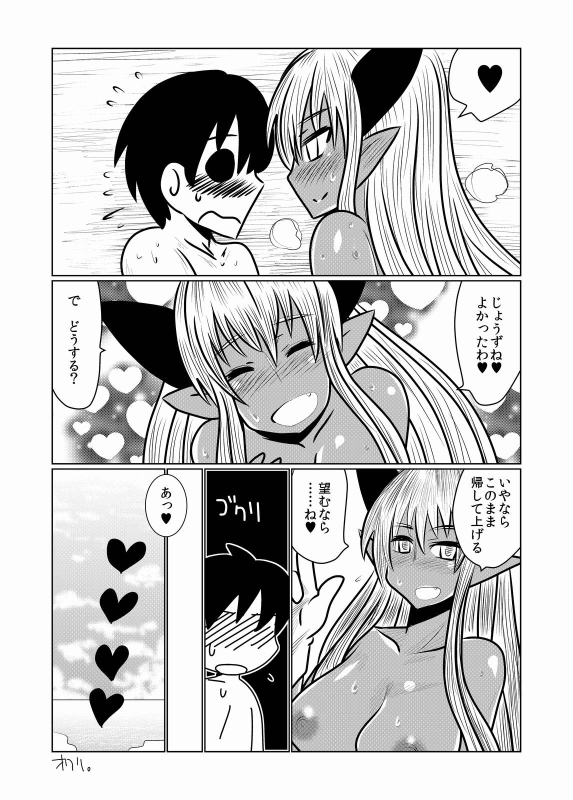 [Hroz] 褐色のサキュバスさんと。