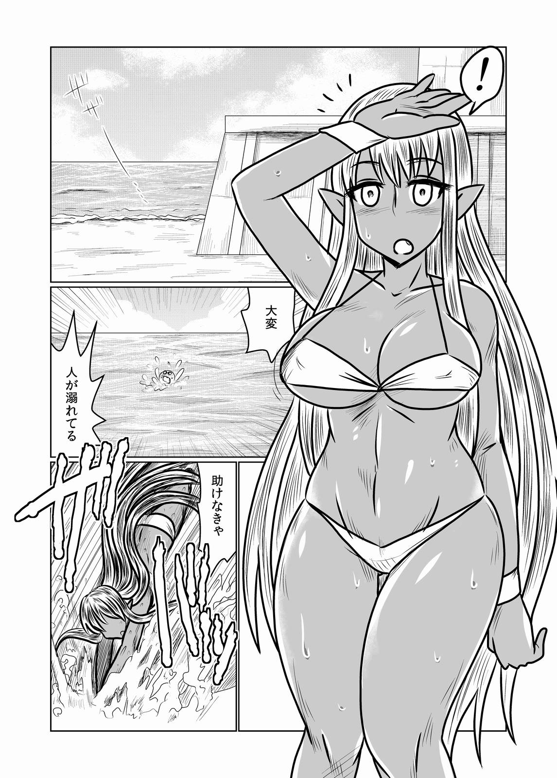 [Hroz] 褐色のサキュバスさんと。