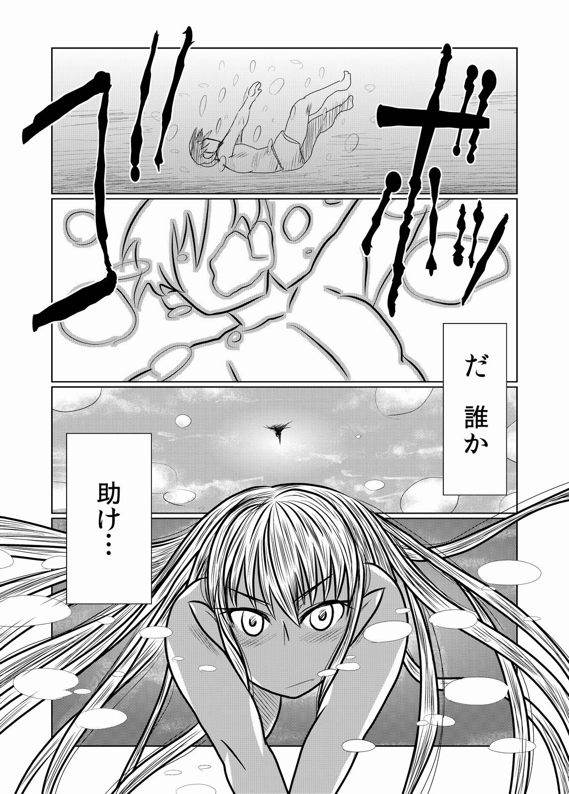 [Hroz] 褐色のサキュバスさんと。