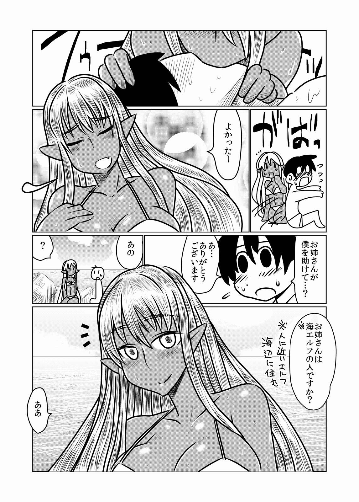 [Hroz] 褐色のサキュバスさんと。