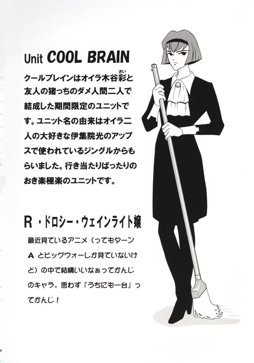 (C57) [Cool Brain (木谷さい)] ANGEL PAIN (星方天使エンジェルリンクス) [英訳]