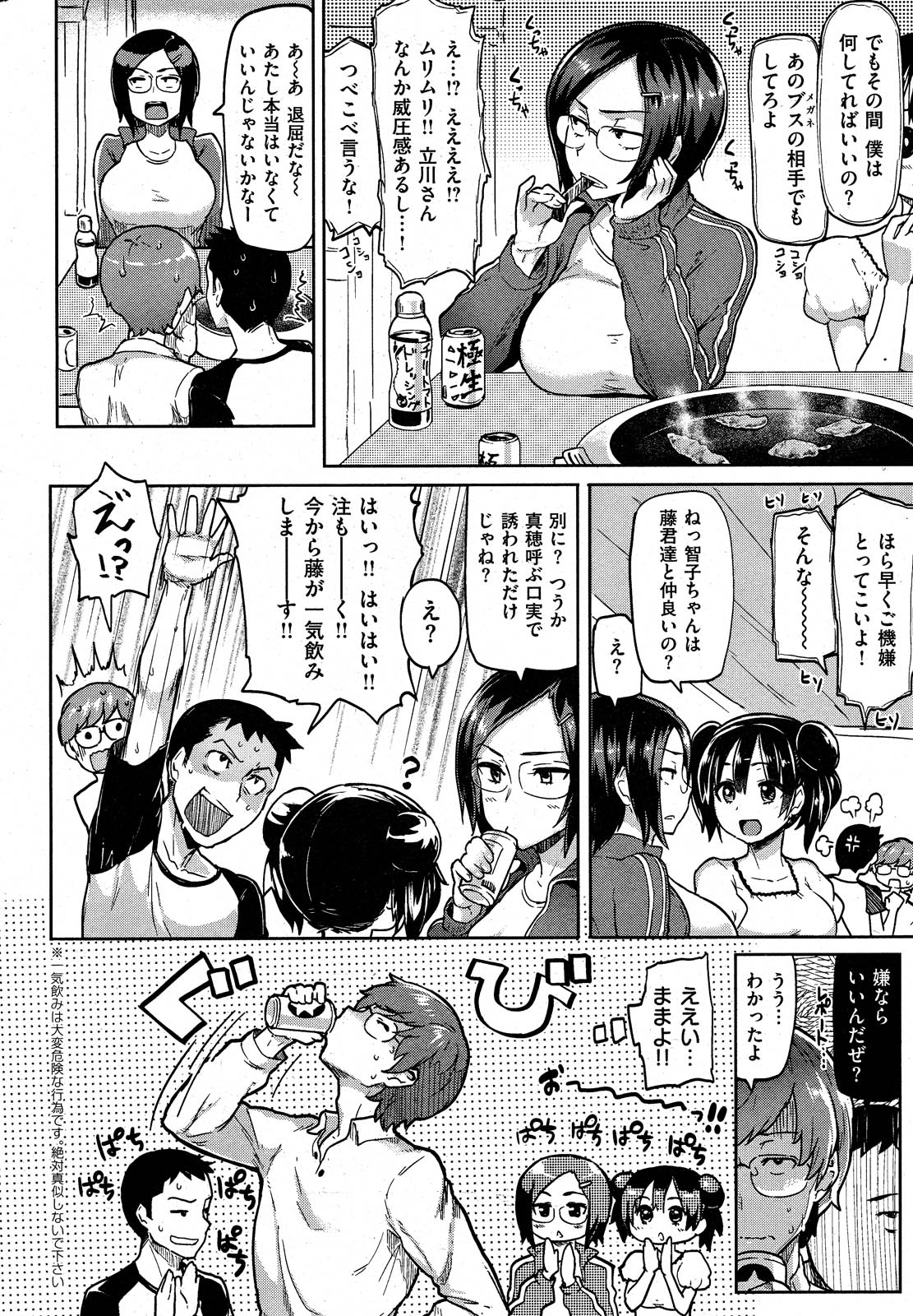 COMIC 失楽天2012年11月号