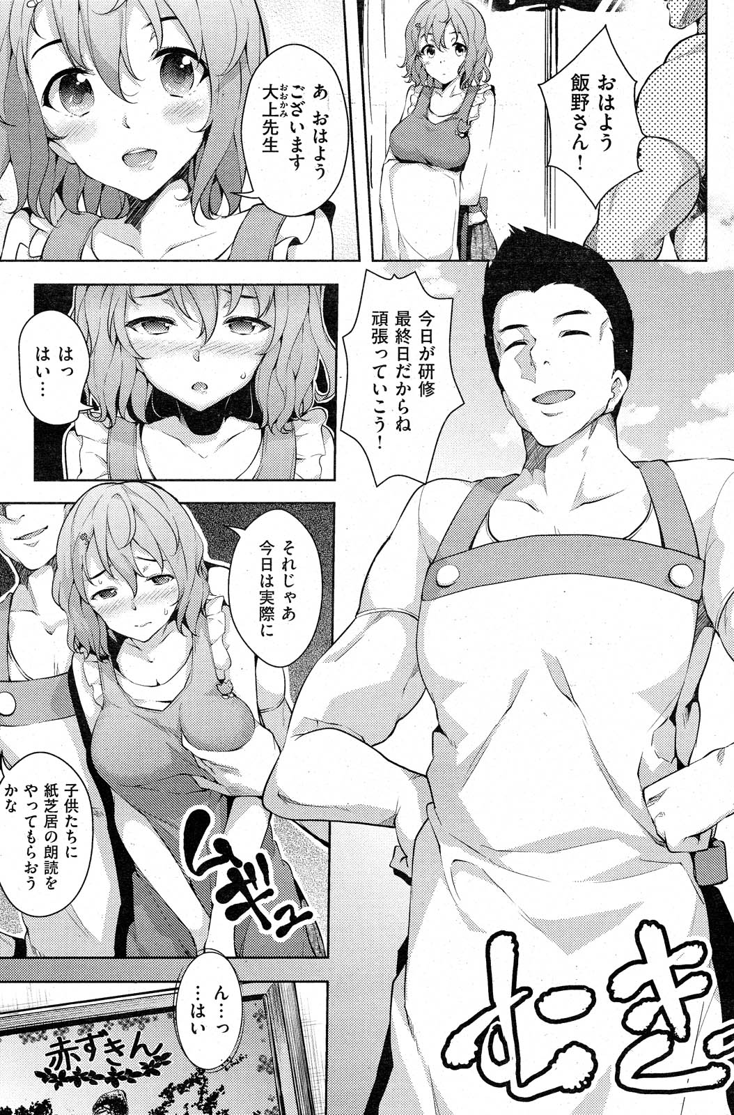 COMIC 失楽天2012年11月号