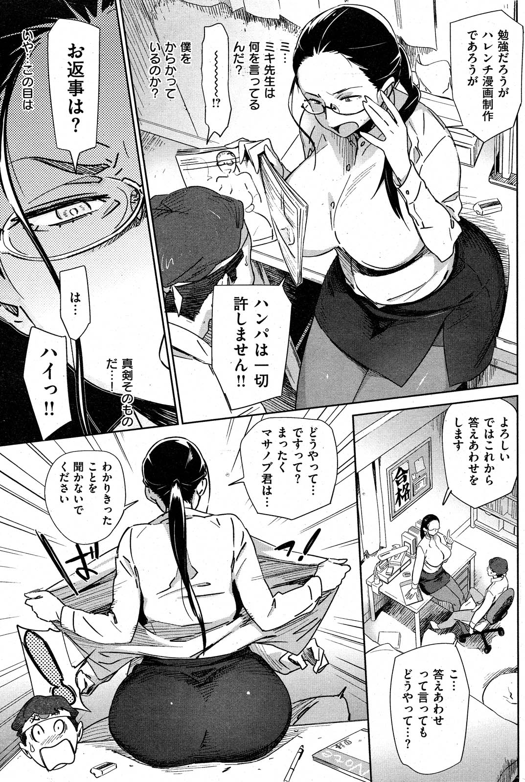 COMIC 失楽天2012年11月号