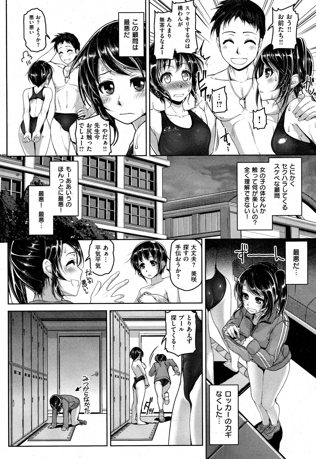 COMIC 失楽天2012年11月号