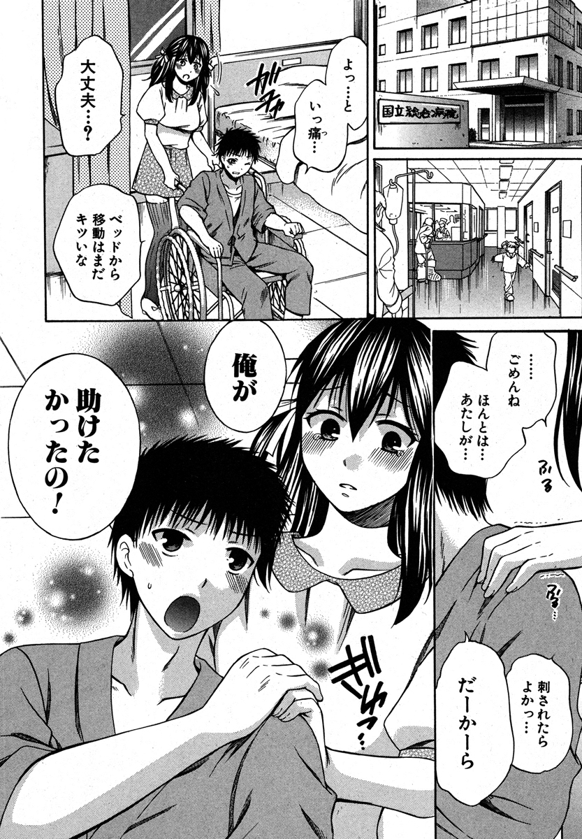 COMIC 真激 2013年1月号 [DL版]