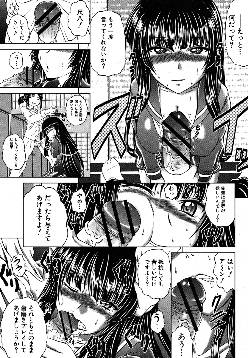 COMIC 真激 2013年1月号 [DL版]