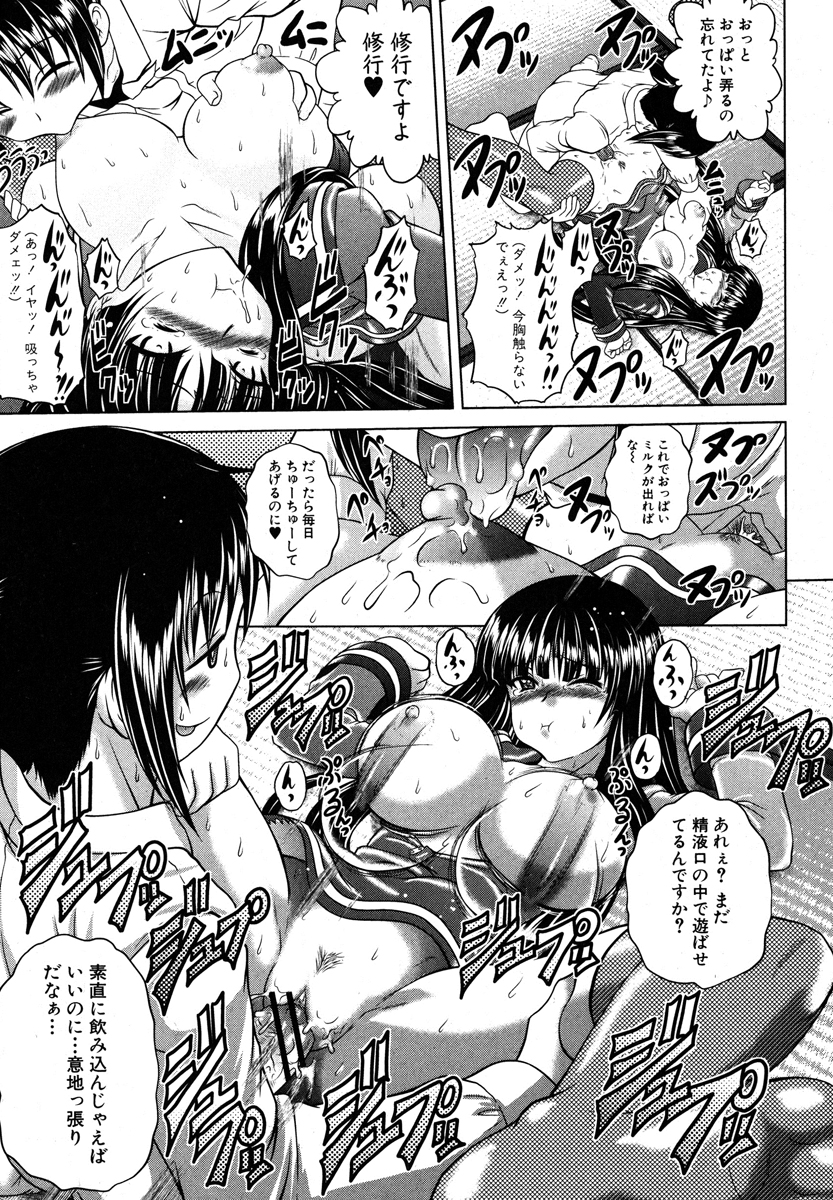 COMIC 真激 2013年1月号 [DL版]