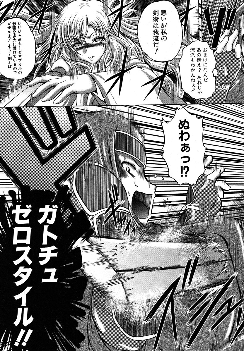 COMIC 真激 2013年1月号 [DL版]