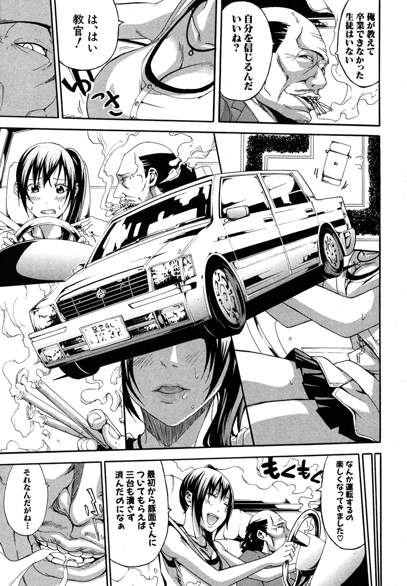 COMIC 真激 2013年1月号 [DL版]