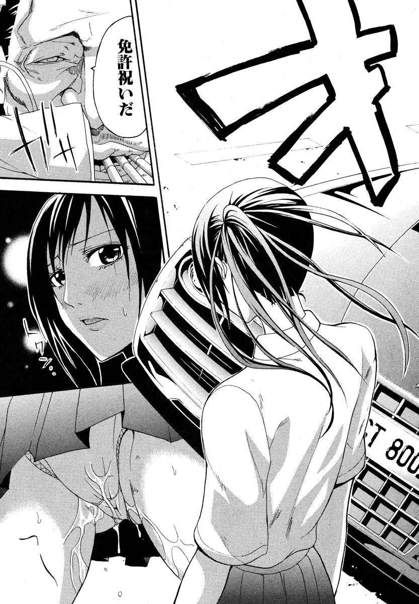 COMIC 真激 2013年1月号 [DL版]