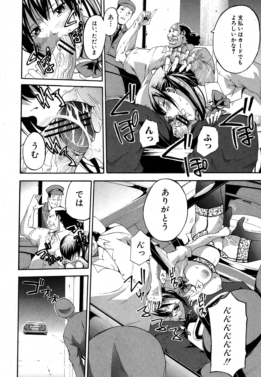 COMIC 真激 2013年1月号 [DL版]