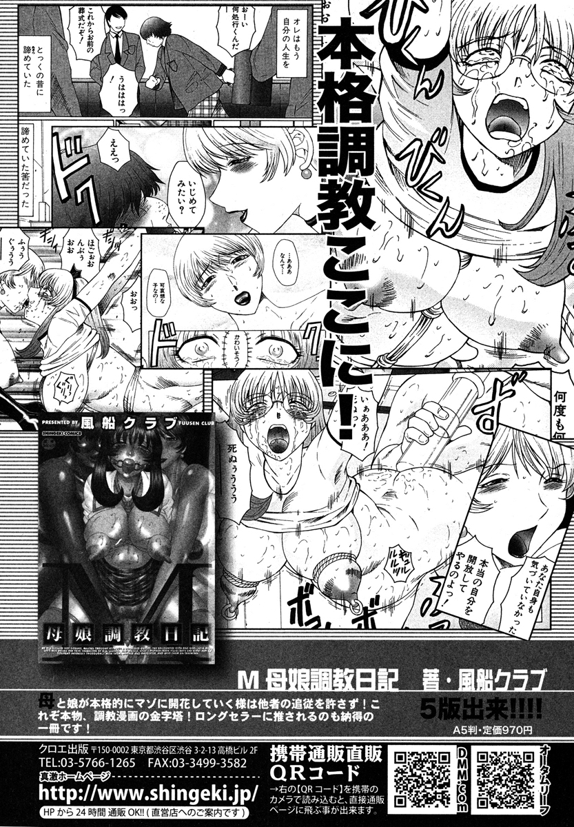 COMIC 真激 2013年1月号 [DL版]
