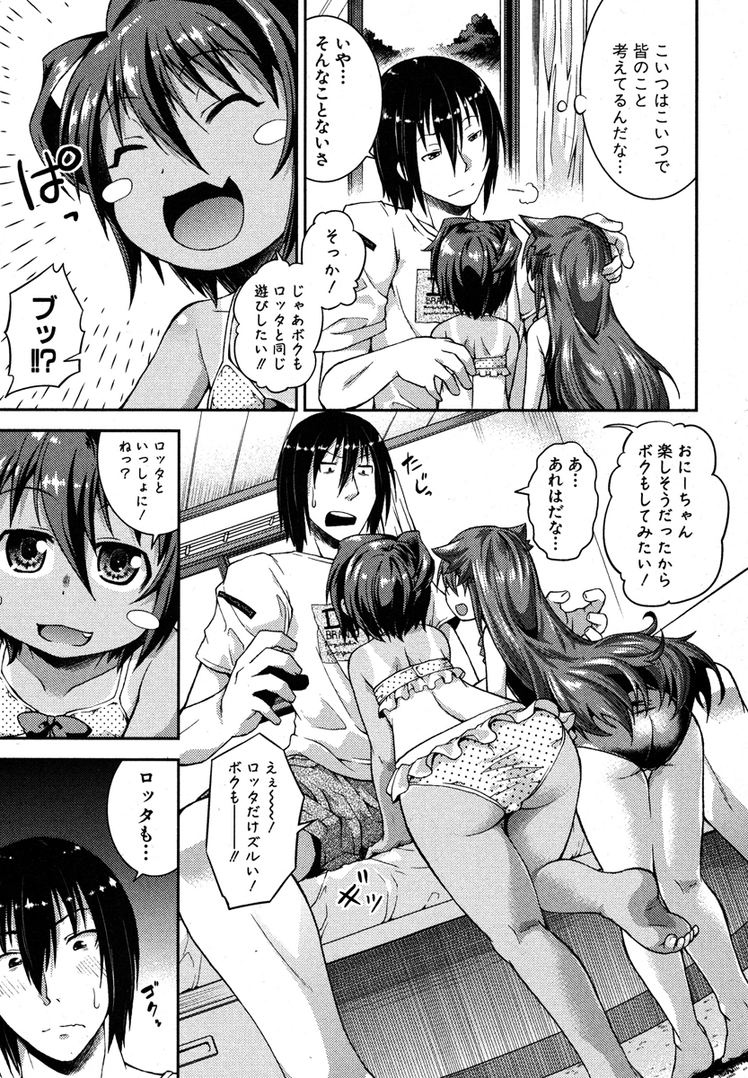 COMIC 真激 2013年1月号 [DL版]