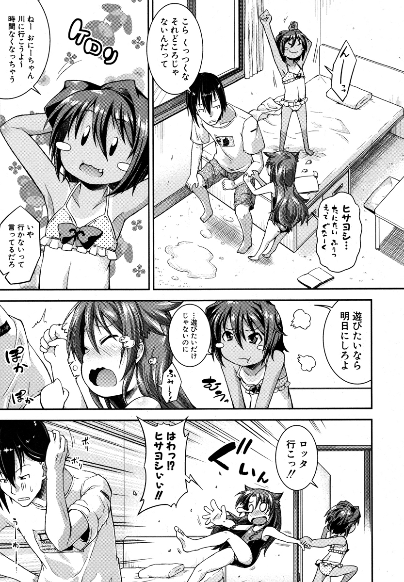 COMIC 真激 2013年1月号 [DL版]