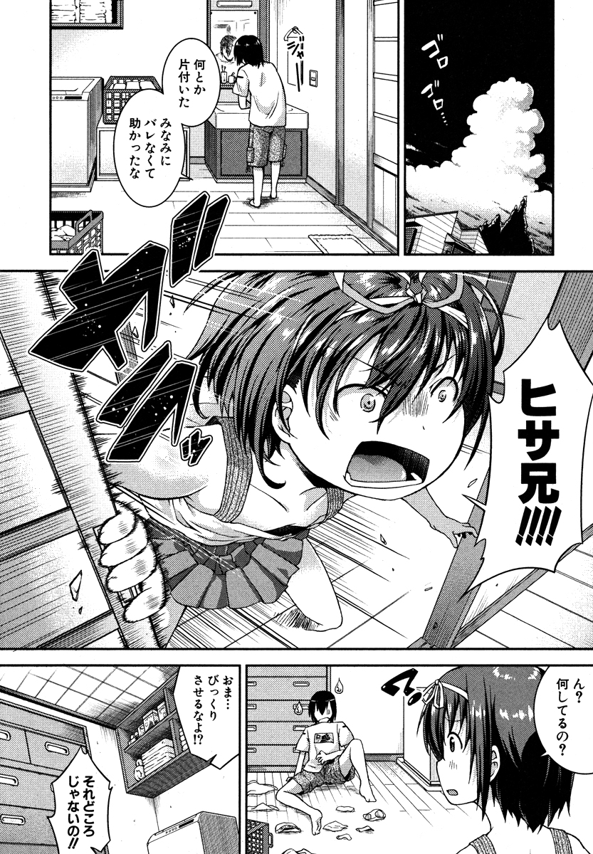 COMIC 真激 2013年1月号 [DL版]