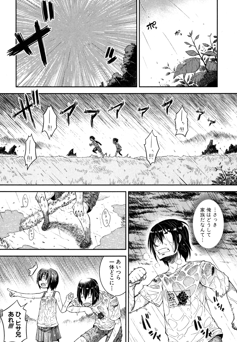 COMIC 真激 2013年1月号 [DL版]