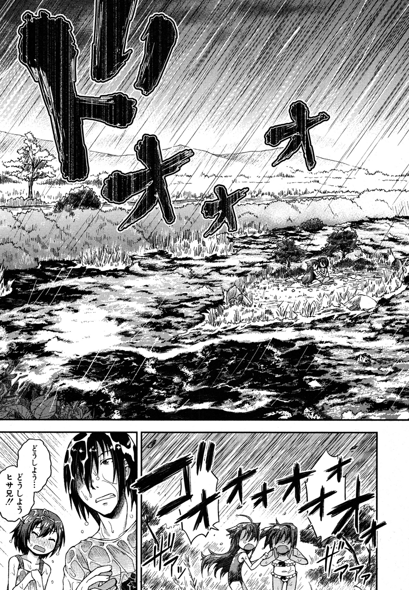 COMIC 真激 2013年1月号 [DL版]