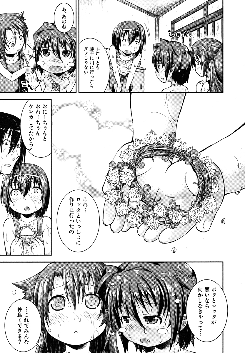 COMIC 真激 2013年1月号 [DL版]