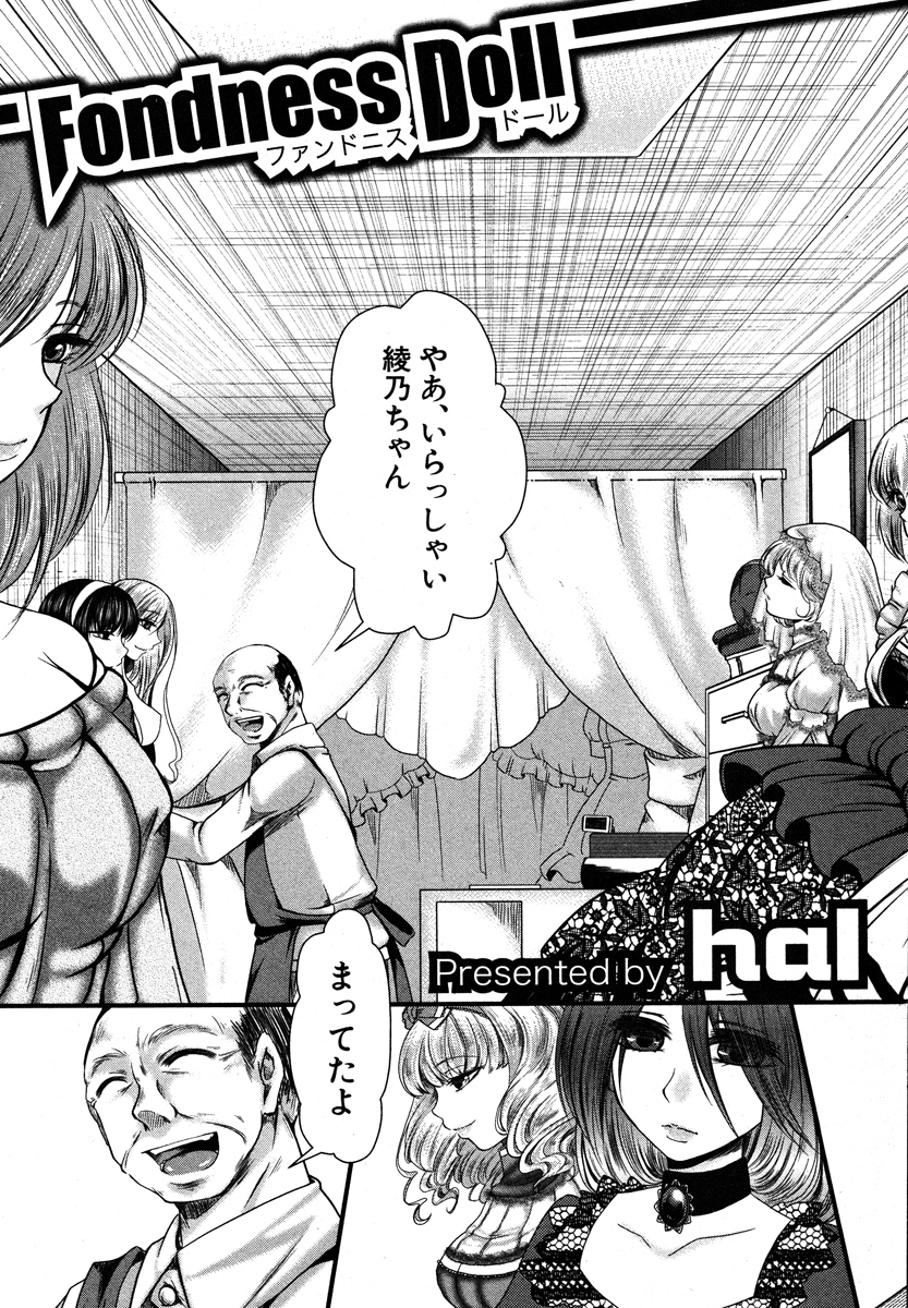 COMIC 真激 2013年1月号 [DL版]