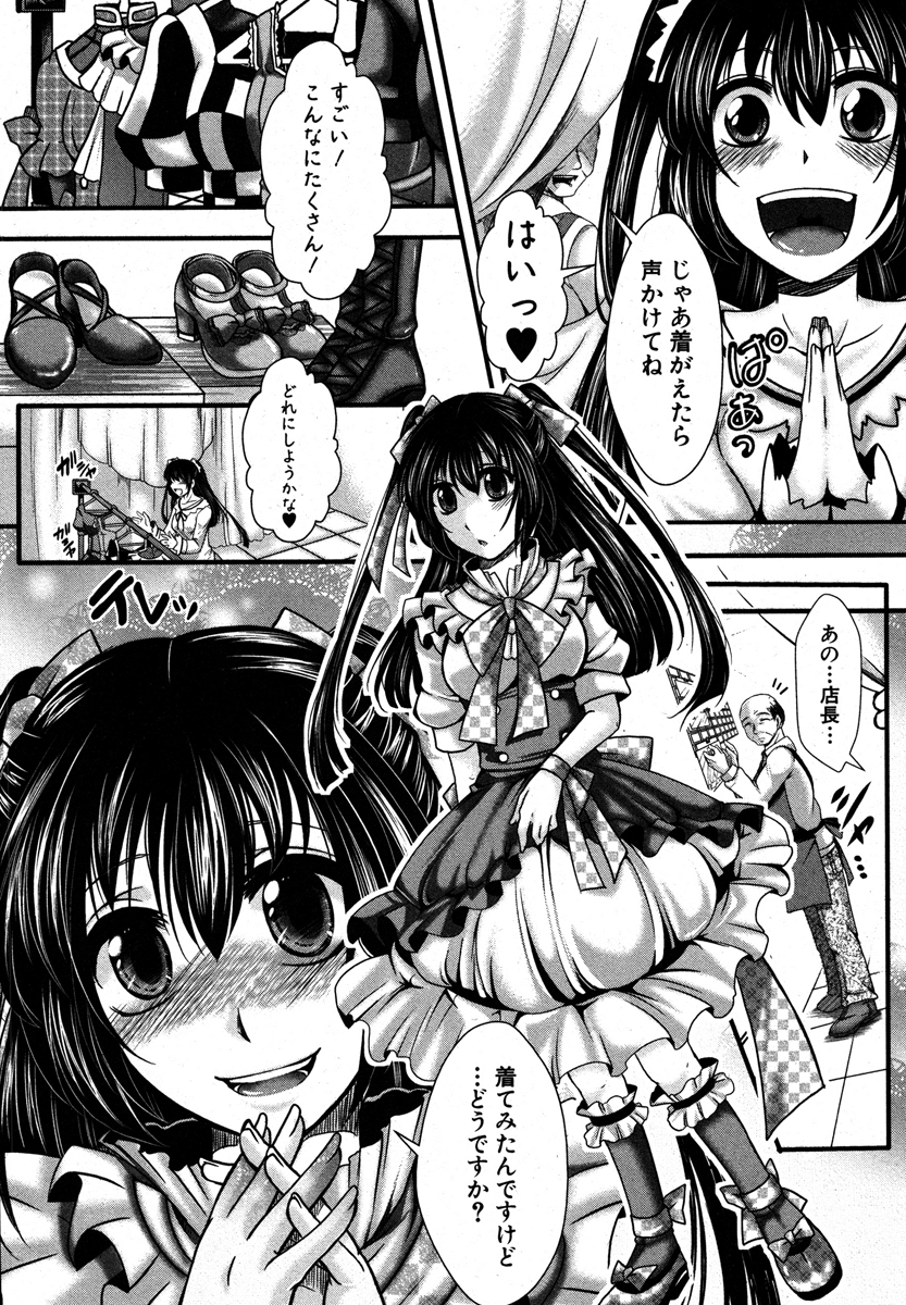 COMIC 真激 2013年1月号 [DL版]