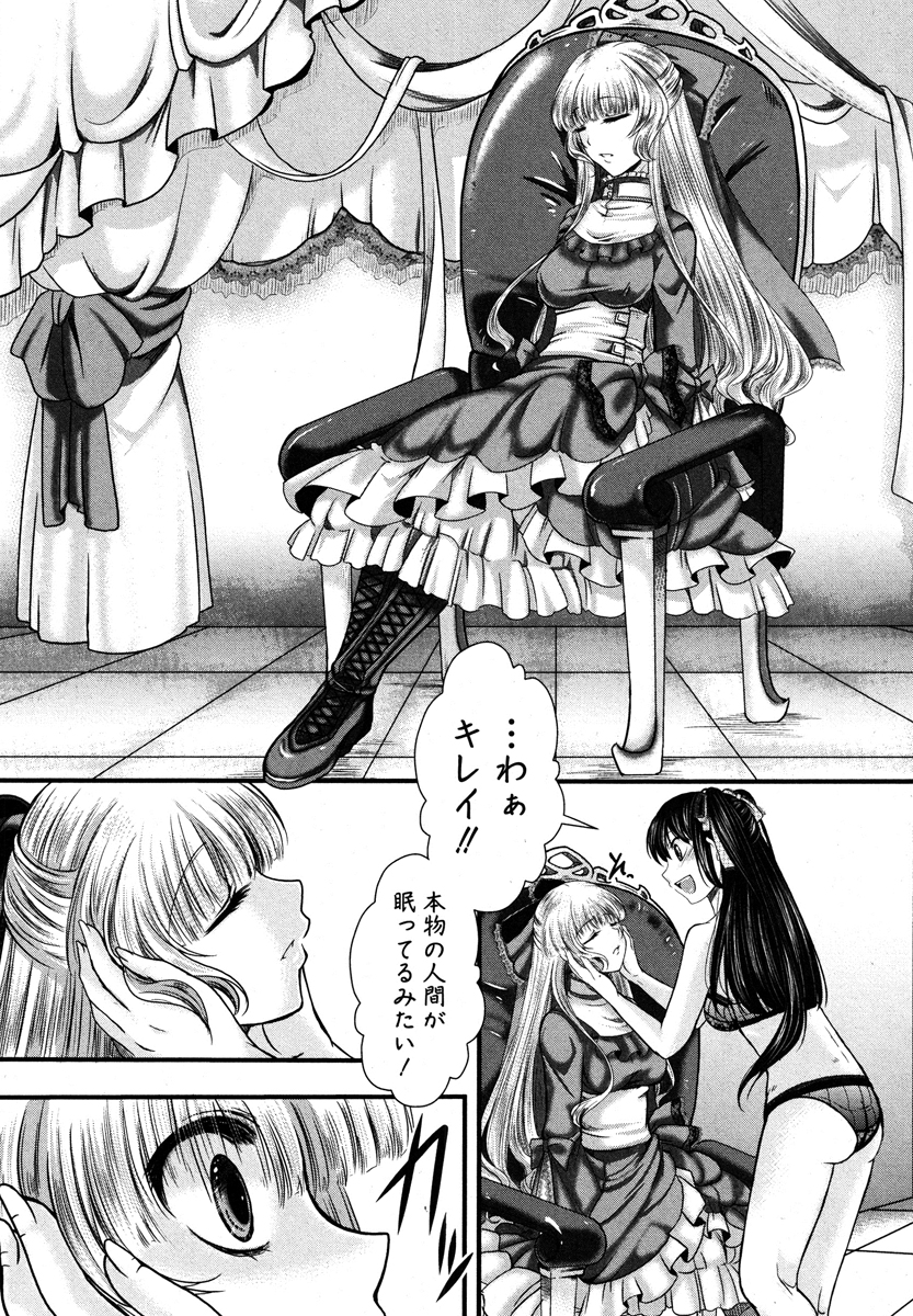 COMIC 真激 2013年1月号 [DL版]