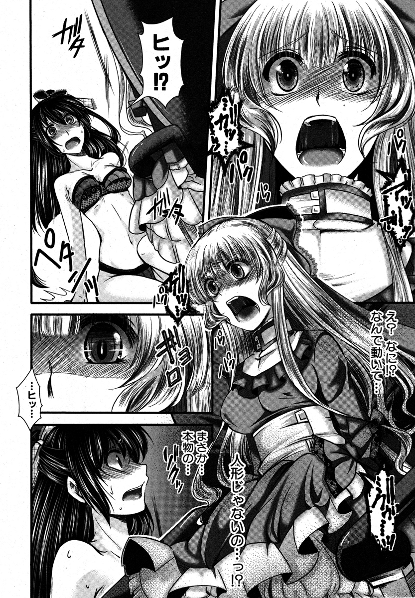 COMIC 真激 2013年1月号 [DL版]