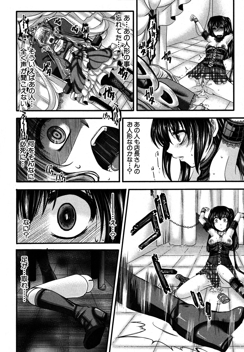 COMIC 真激 2013年1月号 [DL版]