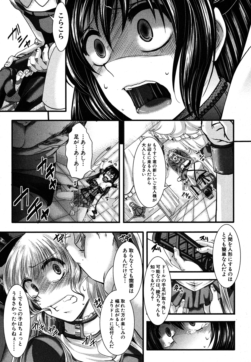 COMIC 真激 2013年1月号 [DL版]